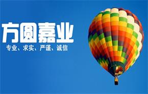 九思助力方圓嘉業OA服務升級，打造企業智能管理全新體驗