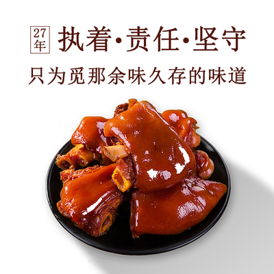 香糯美味，滋補(bǔ)養(yǎng)顏 淺談鹵豬蹄的營(yíng)養(yǎng)與家常做法